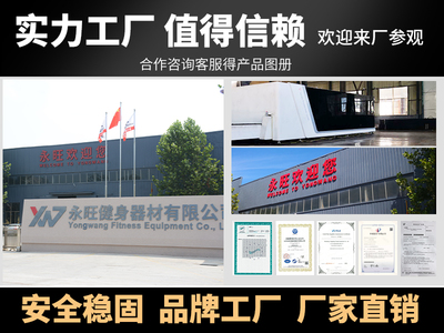 跑步机 单车 有氧训练器材 山东永旺健身器材